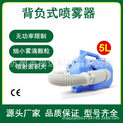 背負手動超低容量噴霧器電動氣溶膠噴霧機醫院空氣消毒機農用殺蟲