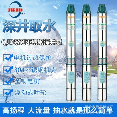 家用不銹鋼130QJD-8-20方多級深井泵高揚程大流量防銹農(nóng)用潛水泵