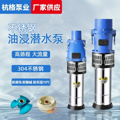 QY塑料油浸泵 大流量海水泵養殖專用泵 耐腐蝕耐酸堿灌溉 泵380V
