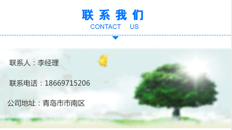 聯系我們
