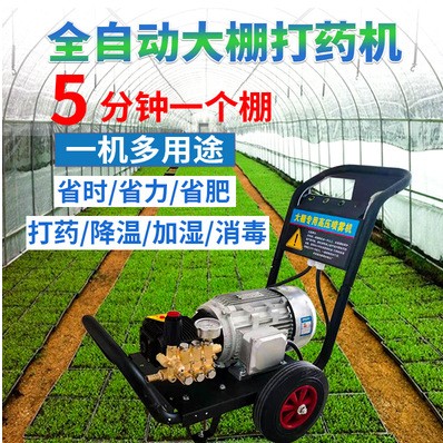 手推車式電動打藥機 果樹茶樹全自動打藥噴霧機 大棚施肥降溫設備