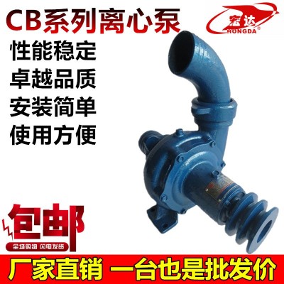 宏達CB80-16C離心泵大流量高揚程農(nóng)用單級抽水機果園農(nóng)田灌溉水泵