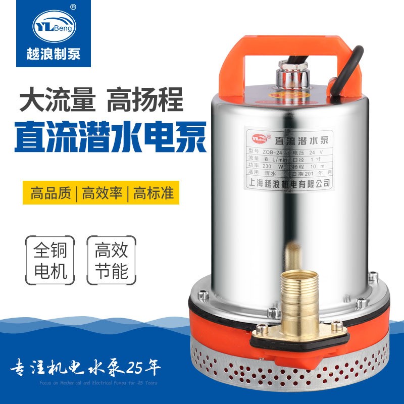 直流潛水泵12V24V48V60V家用高揚程潛水泵大流量電瓶車取電抽水機