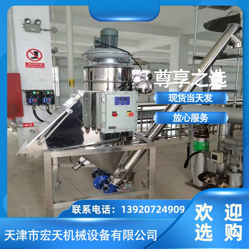 【月銷500臺現(xiàn)貨】投料站廠家直供設備底部配螺旋給反應釜加料