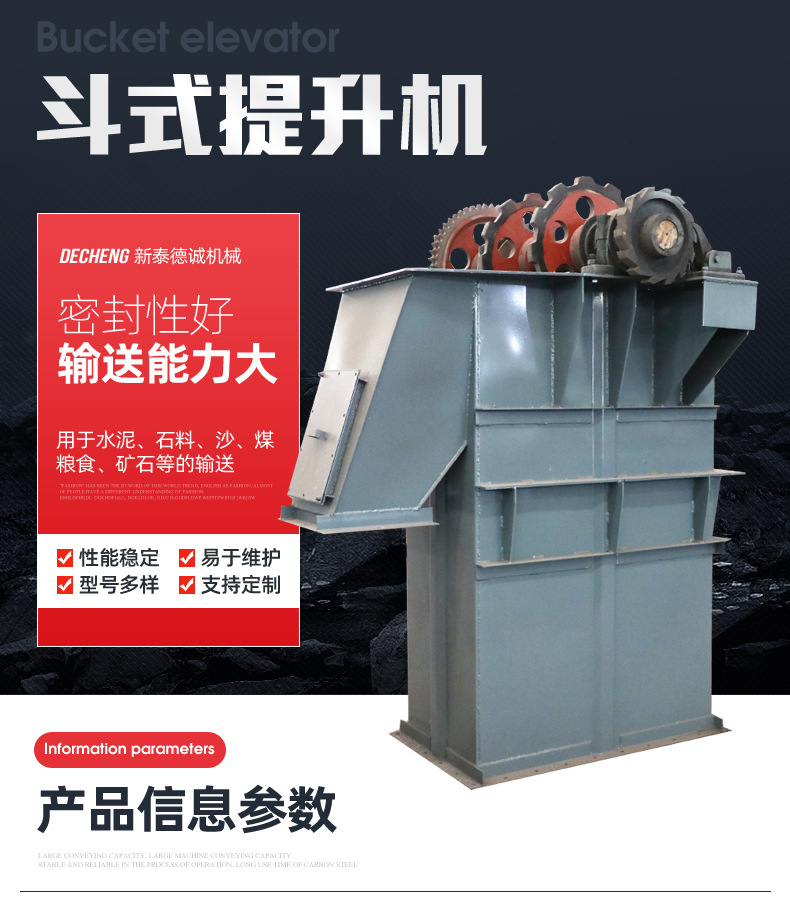 斗式提升機03.jpg