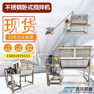 化工粉體飼料混合機不銹鋼臥式攪拌機干粉雙螺帶混料機加熱拌料機