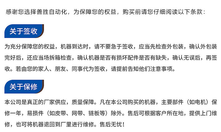 關于售后1
