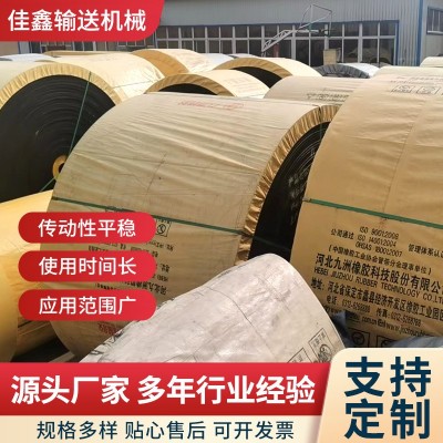 廠家供應(yīng)高強力尼龍輸送帶650*5耐沖擊耐磨耗礦山化工橡膠傳送帶
