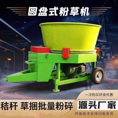 圓盤式秸稈粉碎機 養殖牧草飼料粉草機 自動進料花生秧打糠機