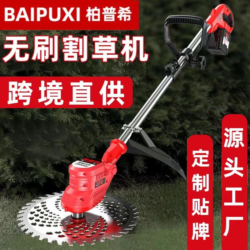 無刷電動割草機小型家用除草機鋰電充電式打草機大功率除鋤 草修剪