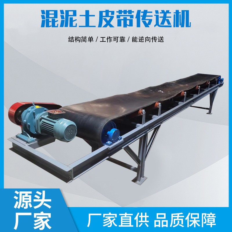 冠登廠家供應混凝土皮帶輸送機 污泥泥渣皮帶輸送機一機多用