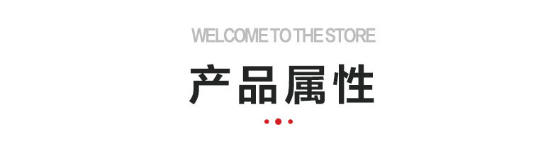 導航-產品屬性