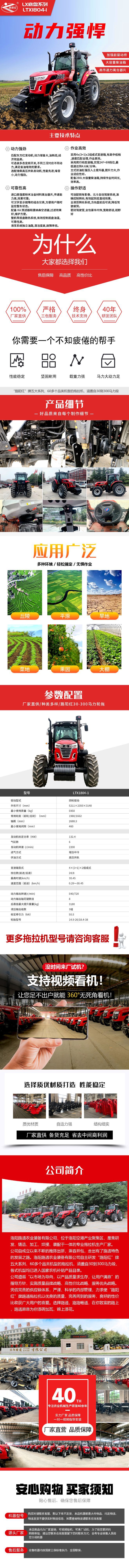 詳情頁(yè)-LTX1804-1_01.jpg