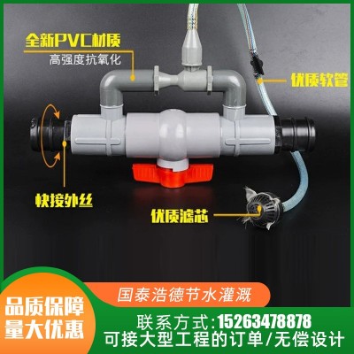 農(nóng)業(yè)滴灌噴灌 農(nóng)田大棚果樹 32-75文丘里施肥器 國泰浩德