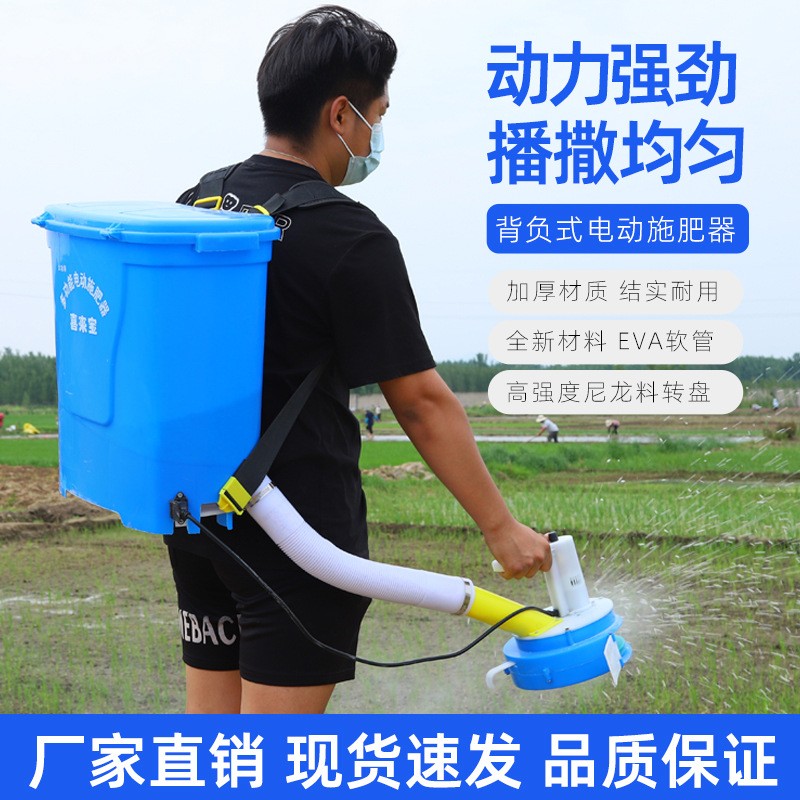 高壓農用背負式電動施肥器農用撒糞車液體全自動投料機水肥 一體機