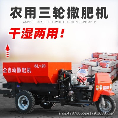 農用三輪撒糞車撒肥車多功能灑糞機揚糞機全自動鏈輪灑肥機農業拋
