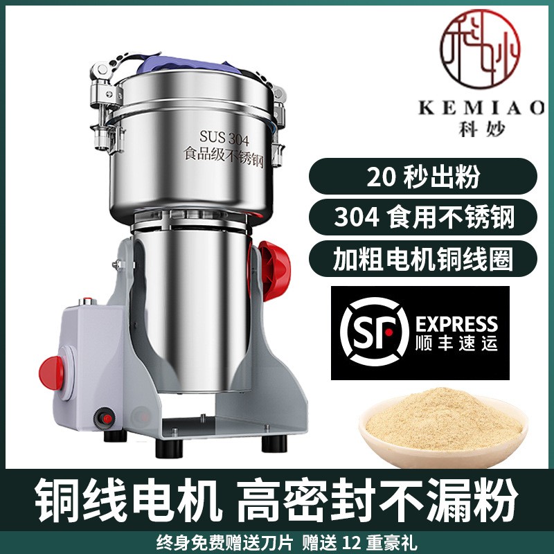超細粉碎機家用五谷雜糧磨粉機辣椒打粉機萬能中藥材香料研磨機