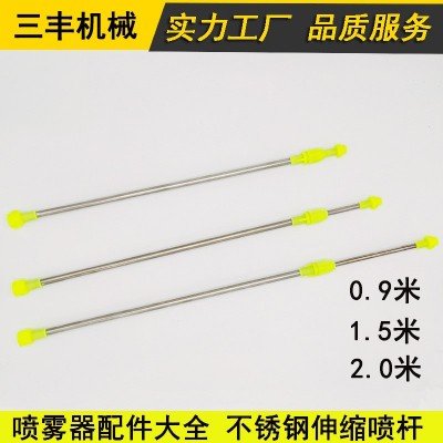 噴霧器不銹鋼伸縮噴桿加長加厚農(nóng)用電動噴霧器配件批發(fā)廠家原機(jī)桿