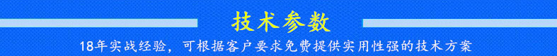 技術參數(shù).jpg