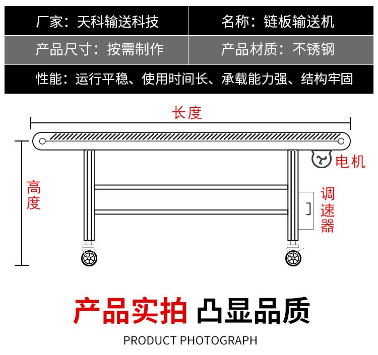 鏈板輸送機_06.jpg