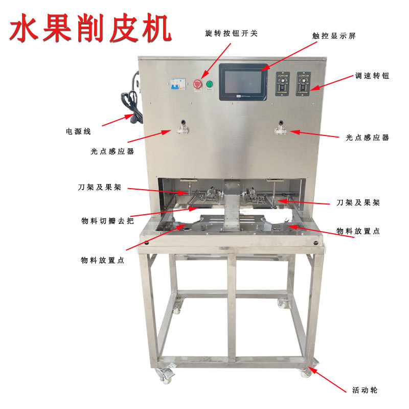 梨去皮機(jī)白底