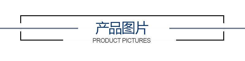 產品圖片