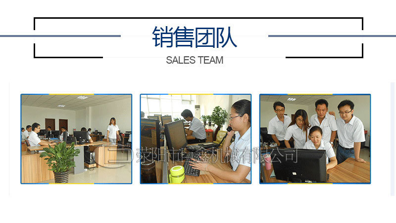 銷售團隊