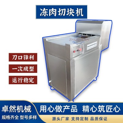 全自動(dòng)凍盤(pán)切丁機(jī) 數(shù)控凍雞胸肉切塊設(shè)備 牛肉粒切塊機(jī)