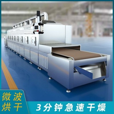 源頭供貨隧道式干燥設備 新型燕麥片小米五谷雜糧熟化微波烘干機