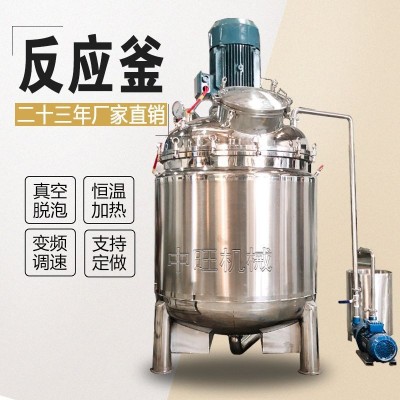 釀酒機白酒蒸餾器小型設備攪拌機微生物食品酵素芝麻花生醬反應釜