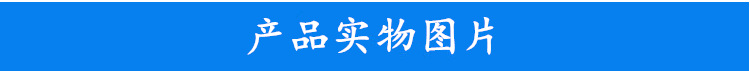 產品實物圖片