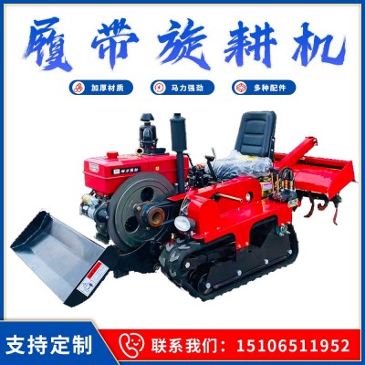 小型履帶式微耕機(jī)大馬力農(nóng)用柴油耕地拖拉機(jī)多功能水旱兩用旋耕機(jī)