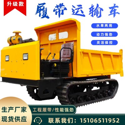 多功能山地履帶爬坡王農(nóng)用工程液壓自卸裝卸爬山全地形履帶運(yùn)輸車(chē)