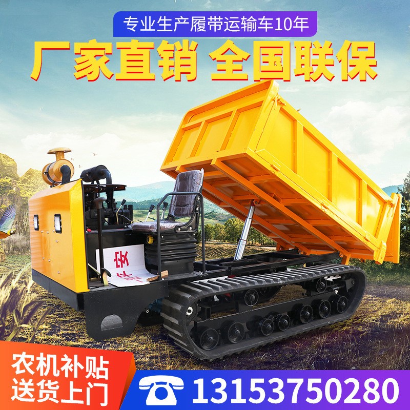 履帶運輸車農業小型農用車自卸拖拉機山地手扶全地形爬山虎 運輸車