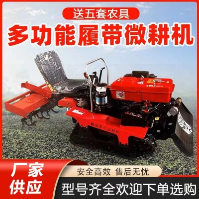履帶式旋耕機農用微耕機多功能小型翻土耕地水陸大棚果園開溝機