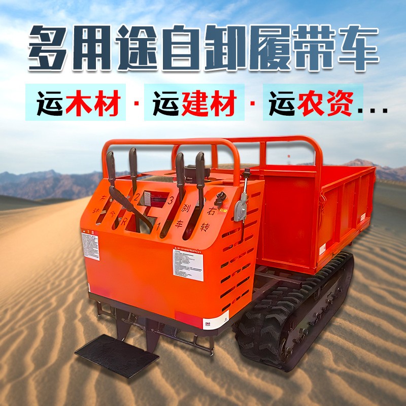 座駕式履帶式運輸車 小型四不像拖拉機 農用全地形爬山虎運輸車