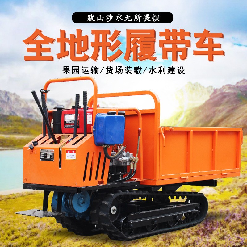 履帶運(yùn)輸車爬山虎運(yùn)輸車爬坡王農(nóng)用果園山地林地魚(yú)塘全地形四不像