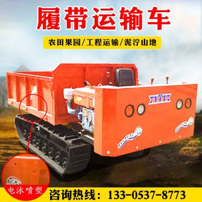 賣(mài)履帶運(yùn)輸車(chē) 自卸履帶運(yùn)輸車(chē)爬山王 山地神車(chē)履帶搬運(yùn)車(chē)
