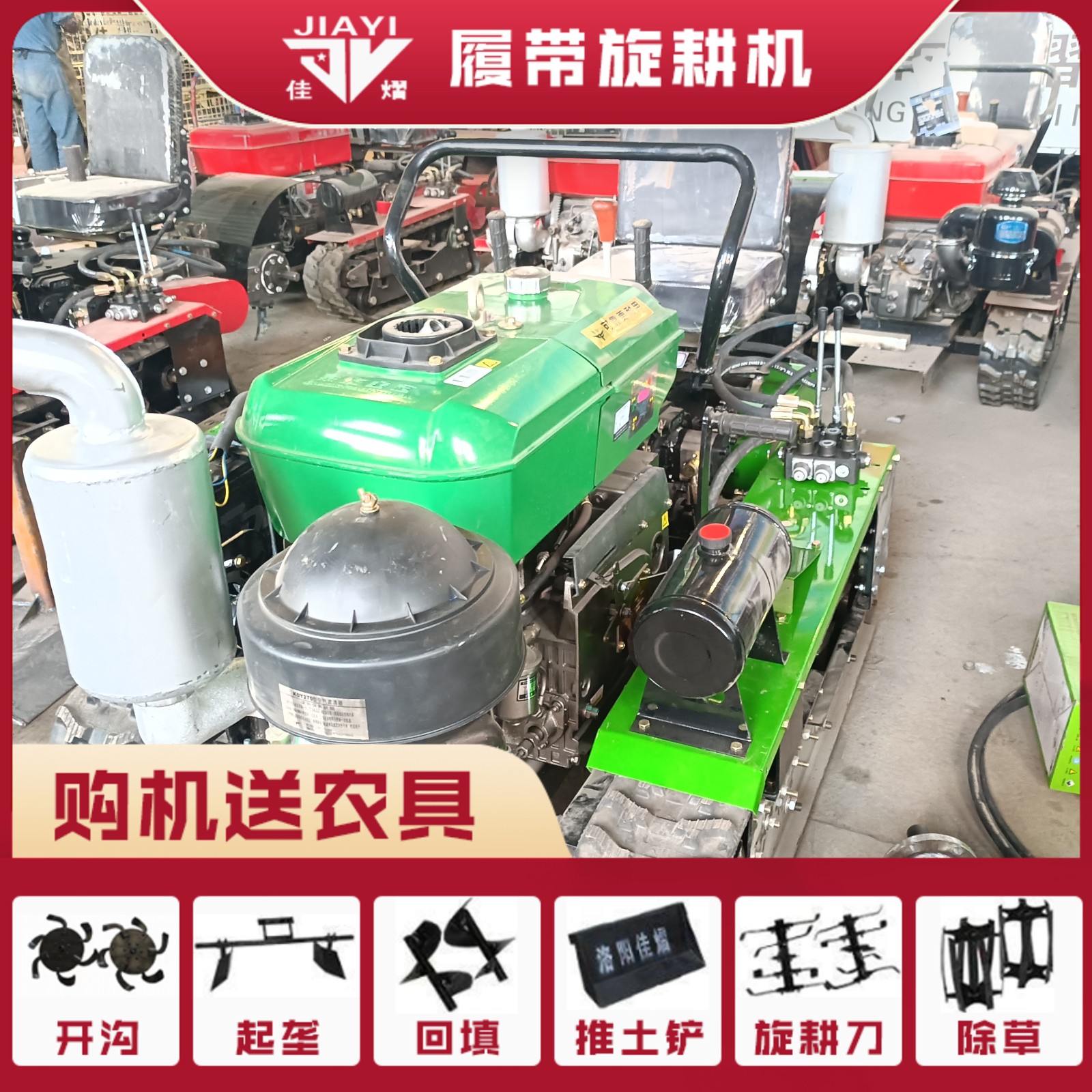 佳熠 35馬力 旋耕機 麥田微耕機 可掛多類配件 現貨發售