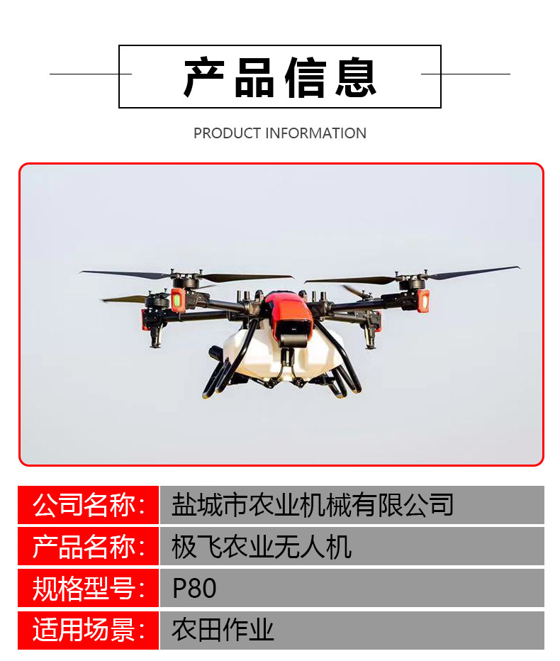 極飛P80詳情_02.jpg
