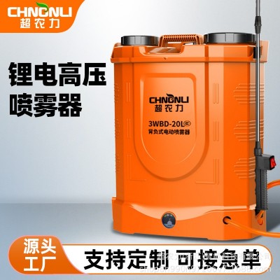 超農力噴霧器電動鋰電池農用高壓消毒噴霧機打藥機廠家直銷批發