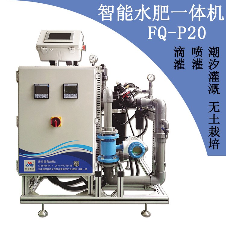 農用全自動智能水肥一體機 智能控制施肥灌溉滴灌設備可定制