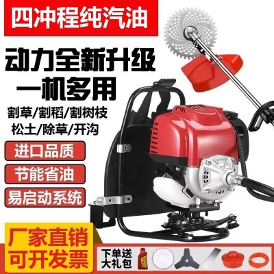 割草機打草機四沖程側(cè)掛式背負(fù)式小型家用除草機割灌機汽油收割機
