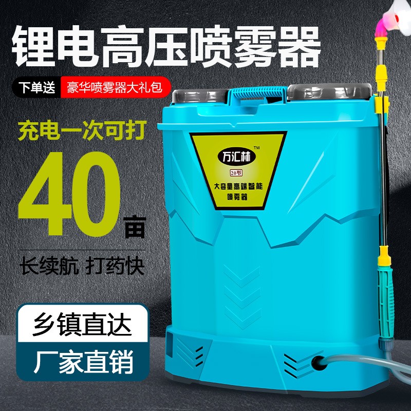 新雙蓋三開關(guān)背負(fù)式農(nóng)藥噴霧器 農(nóng)用20L鋰電消毒打藥機(jī)電動(dòng)噴霧器
