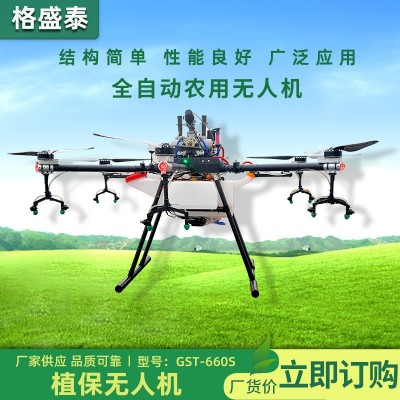 供應農業(yè)噴灑油電混合60L無人機林業(yè)園林果樹打藥無人機可折疊