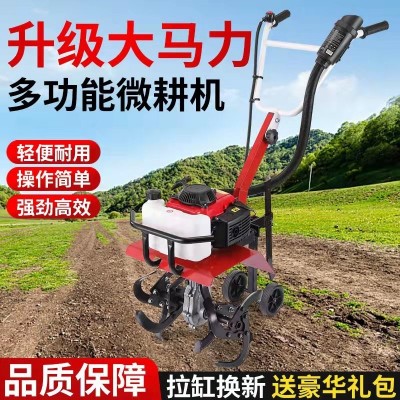 大功率旋耕機(jī)多功能耕地機(jī)除草開溝松土犁地汽油小型微耕機(jī)