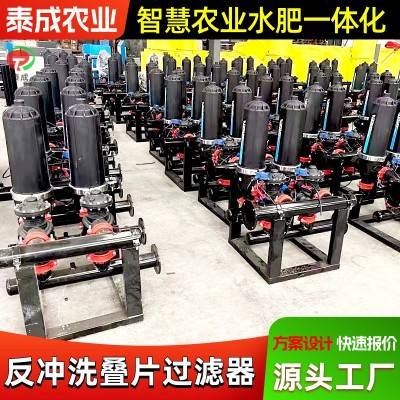 沙石疊片過濾器定制 園林綠化果園農田灌溉用 加壓T型疊 片過濾器