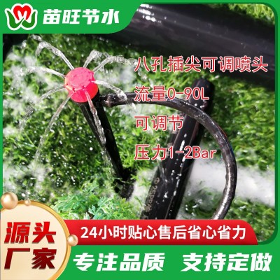 農(nóng)業(yè)灌溉噴頭生產(chǎn)廠家微噴頭果樹小地插噴頭插尖八孔微噴頭