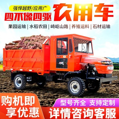 柴油四不像四驅(qū)農(nóng)用車 爬坡工程運輸車 全地形拉貨自卸四輪拖拉機(jī)