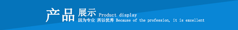 產品展示